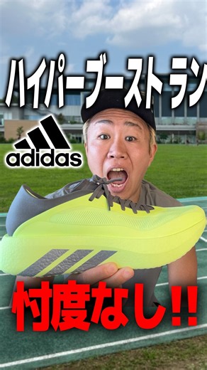 My honest review of the adidas Hyperboost Run #shorts #HyperboostRun #adidas #runningshoes #adida...