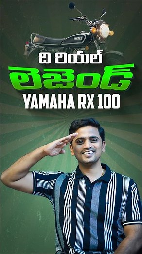 The Legendary Yamaha RX 100 | How It Ruled Indian Roads for Decades | RX100 Legacy Explained #shorts