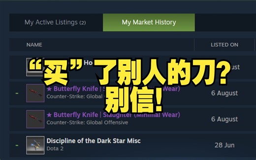 【调戏骗子】Steam骗局！有人问你有没有买刀，千万别信！直接举报！