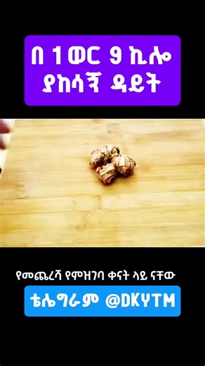 #weightlosstransformation