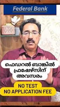 BANK JOBS-FEDERAL BANK FRESHER JOBS-NO APPLICATION FEE, NO EXAM #Bankjobs #federalbankrecruitment