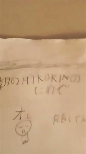 HIKAKINさんごめんなさい🙏💦