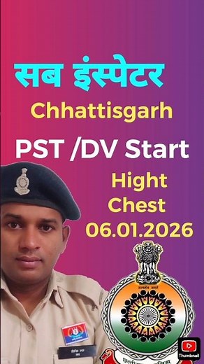 CG Police SI PST /DV started 06.01.2026/ CG Police SI 2024#cgpolice
