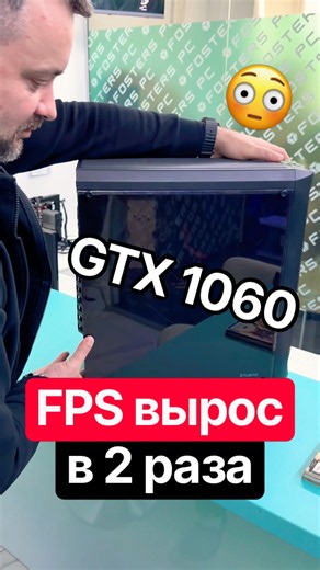Новая жизнь GTX 1060