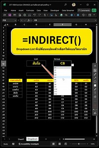 🎯 พัฒนา Excel ของคุณให้ใช้งานง่ายขึ้น! Dropdown List ที่เปลี่ยนแปลงตัวเลือกได้แบบไดนามิก 📌 เมื่อเลือก "List" ในเซลล์ C4 ให้ Dropdown ใน D4 แสดงข้อมูล Group ตามที่เลือกได้แบบอัตโนมัติ! ✨ เพิ่มความชาญฉลาดให้ตารางของคุณด้วย Data Validation และฟังก์ชัน INDIRECT 🔧 รองรับการทำงานแบบไดนามิก ไม่ต้องเสียเวลาตรวจสอบข้อมูลเองอีกต่อไป! #อิ๊กExcelVBADesign #ให้Excelทำงานแทนคุณ #ExcelTips #DataValidation #INDIRECTFunction #DynamicDropdown #ExcelSmartTools #ExcelAutomation #เรียนรู้Excel #พัฒนาExcel #เทคนิค