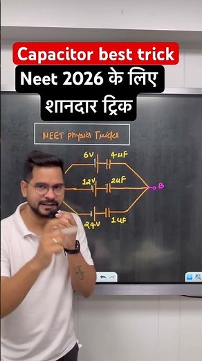Best trick for capacitor questions solve in just 3 seconds | by ssp sir #neet2026