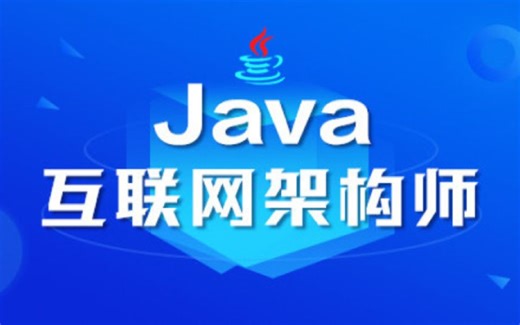 Java框架师_1期_0015-深入理解Spring事物