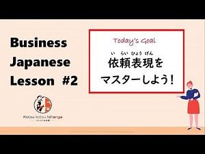 Business Japanese Lesson #2