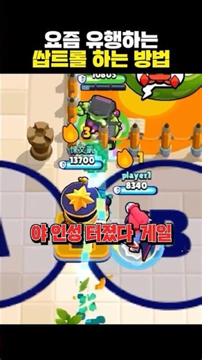 전세계적으로 유행 되어버린 트롤 방법...