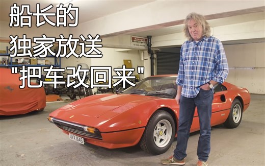 船长的系列独幕剧之"把车改回来"