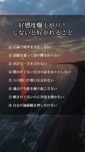 ㊗️1.0万再生‼️好感度爆上がり！しないと好かれること