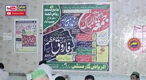 9.1K views · 1.1K reactions | اے پیارے اللہ مجھ گنہگار کو اور جو یہ کلپ سن رھا ھے اس کو رمضان المبارک میں اپنے پیارے گھر بیت اللہ کی حاضری نصیب فرما دے۔مقرر قاری فاروق اعظم۔03477511811 | ZAFAR OKARA | Facebook