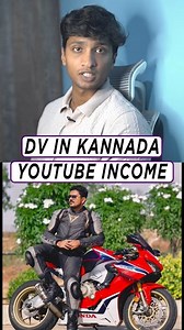 DV in Kannada youtube income #kannada #kannadayoutuber #youtubeincome #youtuberevenue #kannadacontentcreator #dvinkannada #kannadamotovloger #mrcrime007 | Mr Crime Shorts