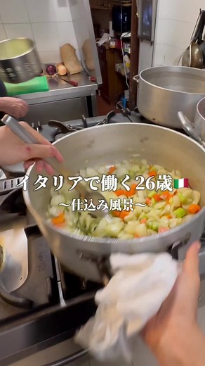 仕込み風景を楽しもう！イタリア料理人の探求