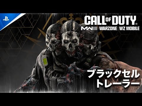 『Call of Duty: Warzone & Modern Warfare III』 | シーズン6ブラックセル バトルパスアップグレード