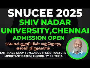 Shiv Nadar University,Chennai | Admission Open | SNCEE 2025 | ssn கல்லூரியின் மற்றொரு கல்வி நிறுவனம்