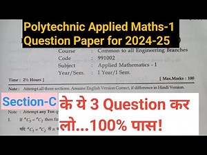 Polytechnic Applied Mathematics-1 Question Paper for 1st Semester 2024-25 || Section-C