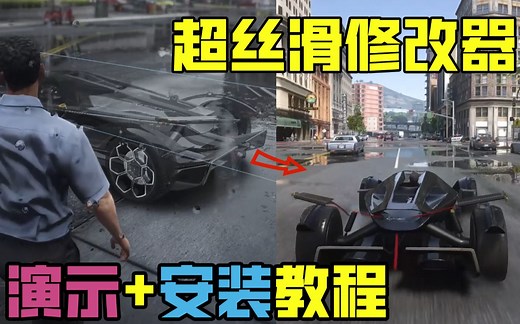 【GTAMOD】最丝滑BFMods菜单更新！支持最新以及任何版本！演示 安装教程 免费分享！