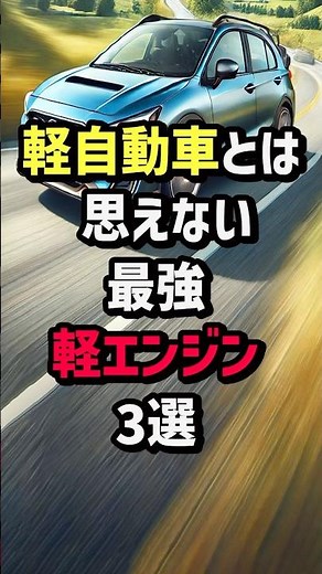 3 of the most powerful light engines you wouldn't expect from a light car #Overseas reactions