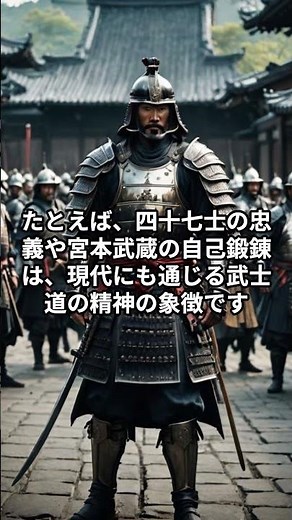 武士道の七徳とは？侍の精神を学ぶ