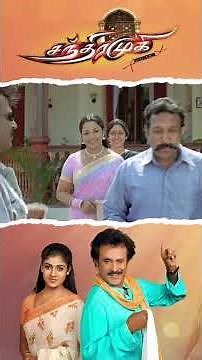 Watch full video👆Chandramukhi Comedy Scenes - #chandramukhi #rajinikanth #vadivelu #comedy #shorts