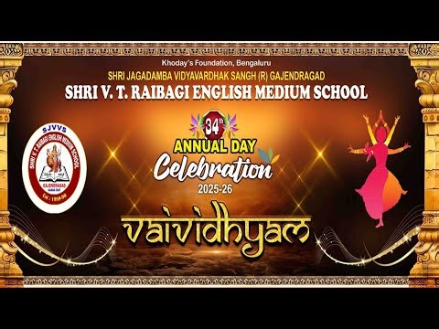 ACN LIVE: ಶ್ರೀ V T ರಾಯಬಾಗಿ ಆಂಗ್ಲ ಮಾದ್ಯಮ ಶಾಲೆಯ 34 ನೇ ವಾರ್ಷಿಕ ಸಮ್ಮೇಳನದ ನೇರ ಪ್ರಸಾರ