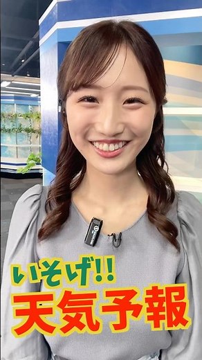 One-shot weather recording [November 5th] Live weather first take - Hurry!! Weather forecast #com...