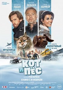Кот и пёс (2024) — Фильм.ру