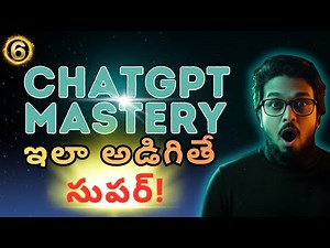 ChatGPT Advanced Prompts 6 అద్భుత Techniques 🔥 Role Stacking + Perspective Shift Module 6