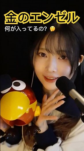 【開封ASMR】金のエンゼルが当たると、何が届くの？#チョコボール #whispering