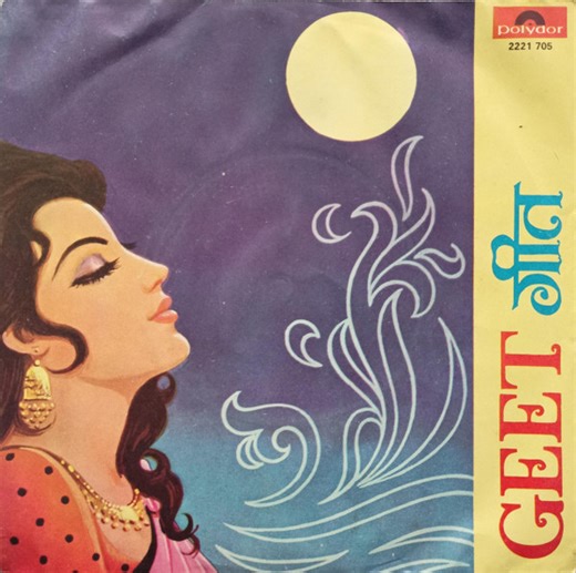 Various - Geet