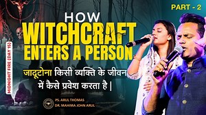 42K views · 4.1K reactions | HOW WITCHCRAFT ENTERS | जादू-टोना कैसे...