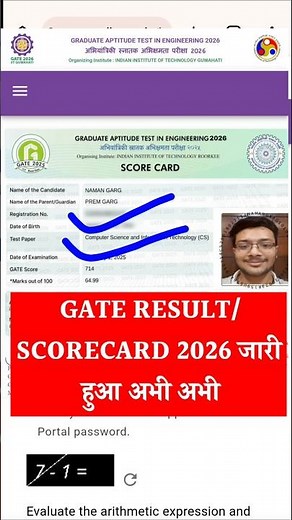GATE Result 2026 ⚪ GATE Result 2026 Kaise Dekhen 🔴 How To Check GATE Result 2026 ? GATE Score Card