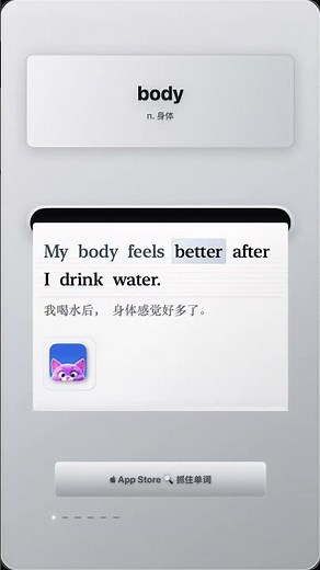 学单词「 body 」n 身体｜别只会 body＝身体！这些用法才是高频｜body meaning & real usage