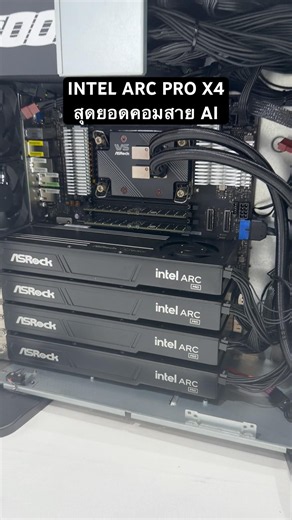 A hardcore PC for AI use: Intel ARC Pro #FIRSTHEP #Asrock #IntelArcPro #AI #pcbuild #Computex2026