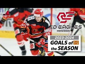 【GOAL集】レッドイーグルス北海道 アジアリーグアイスホッケー2023-2024前半戦