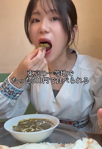 【驚愕500円】ワンコインで食べられる激安カレー ▼お店 ダーリ（東京） 御茶ノ水駅から徒歩9分 ▼食べたもの ・ワンコインセット 500円 ほうれん草チキンカレー、ナン ナンもカレーもめちゃめちゃ美味しい！！ 量も多くて大満足。 昼時のお客さんは日本人ばかり。 常連さんと思われるお客さんはみんなダルバート食べてた。美味しいんだろうな… ダルバートも安すぎ！絶対また行く。