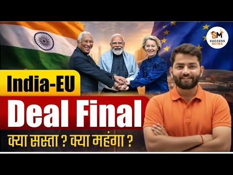 The EU-India Free Trade Deal | Complete Explanation by Kunal Sir