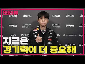 Ambition for the Asian Games? Doran's Honest Answer / T1 Player Doran's Victory Interview