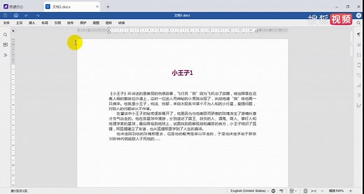 Word工具栏不见了怎么办？