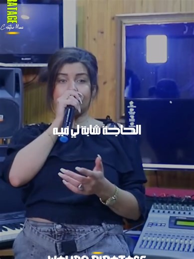 Cheba Sabrine - Jamais Nfaret Fih avec Kader Zakzouk