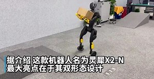 国产赛博哪吒来了 这款双形态人形机器人可在轮式足式自由切换丨预见·科技_腾讯新闻