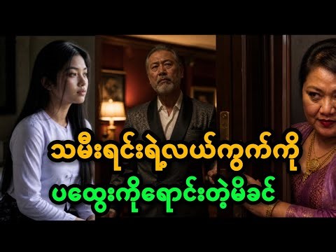 တဏှာနွံတွင်နစ်မွန်းကြသူများ (စဆုံး)