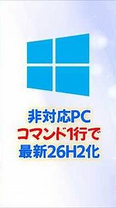 3 Ways to Get Windows 11 26H2 on Unsupported PCs (Not Officially Supported, Use at Your Own Risk)...