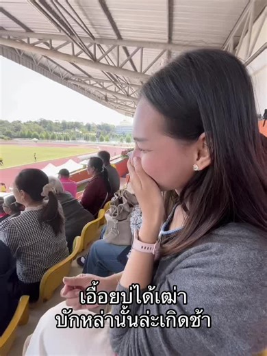 ย้านเด้ บ้านติว่าเอื้ิอยนี่เฒ่า @@itsamelia #ฟีด #ศรีเกษเกมส์ #อบจชัยนาท #อบจชลบุรี #ศรีสะเกษหวานมาก