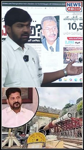 journalist shankar on slbc tunnel | congress | cm revanth reddy | ews Line Telugu