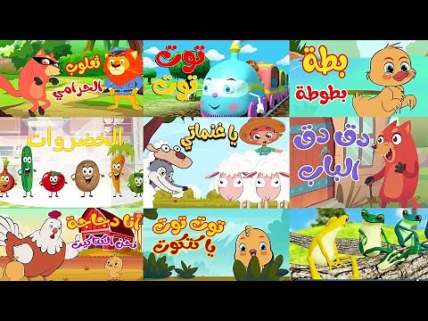 ساعة كاملة من أجمل أغاني قناة أسرتنا للأطفال