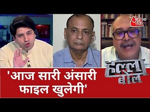 Halla Bol: 'सारी अंसारी फाइल आज खुल रही है', ISI जासूस पर बोले BJP प्रवक्ता | Mohammad Hamid Ansari