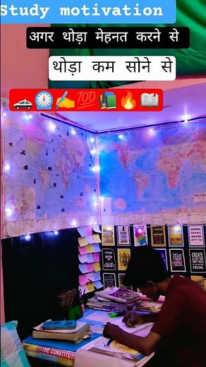 #study with aspirants #upsc #motivation #ssc #motivation