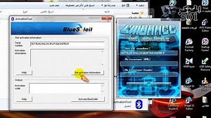 تحميل وتفعيل برنامج البلوتوث IVT BlueSoleil 6.4.249.0